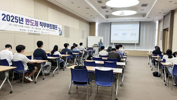 국립금오공대 2차 슬롯 사이트체 공정기술 직무부트캠프. 사진=국립금오공대 제공