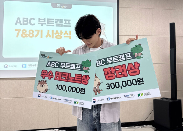 ABC부트캠프 장려상과 개인상을 수상한 국립공주대 인공지능학부 이재웅 학생. 사진=국립공주대 제공