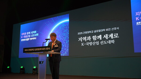 개회사를 하고 있는 김용하 건양대 총장. 사진=건양대 제공