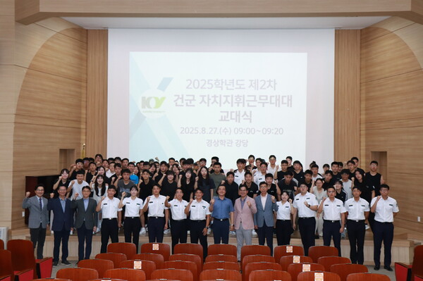 교대식 단체사진. 사진=건양대 제공