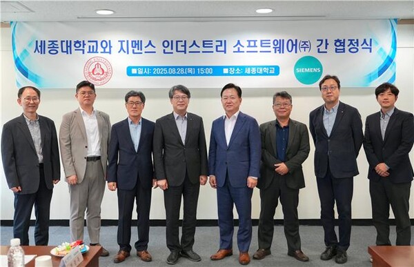 엄종화(왼쪽에서 네번째) 세종대 총장과 오병준(왼쪽에서 다섯 번째) 지멘스 디지털 인더스트리 소프트웨어㈜ 사장을 비롯한 양측 관계자들이 기념촬영을 하고 있다. 사진=세종대 제공