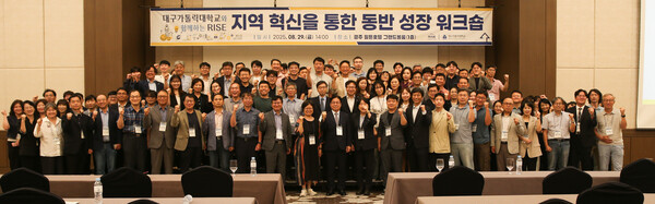 RISE 워크숍. 사진=대구가톨릭대 제공