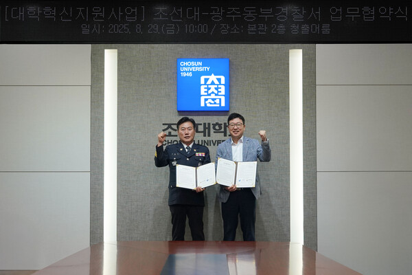 협약식. 사진=조선대 제공
