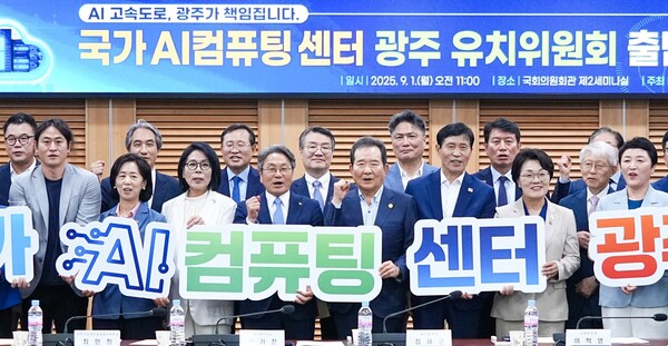 출범식. 사진=호남대 제공