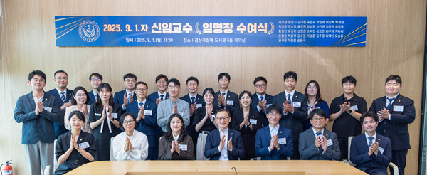 경상국립대 2025학년도2학기 신임교수 임명장 수여식. 사진=경상국립대 제공