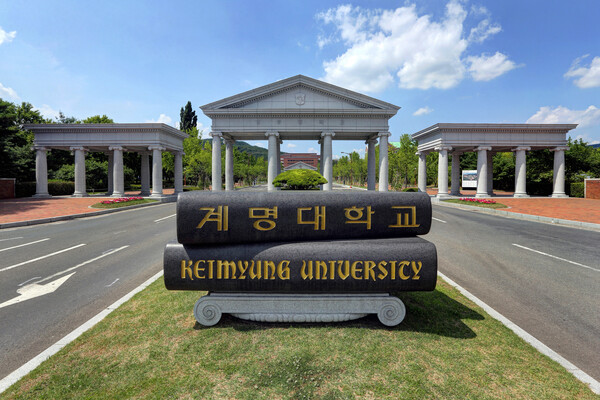 계명대 성서캠퍼스 정문 교명석. 사진=계명대 제공