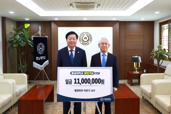 기부식. 사진=충남대 제공