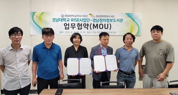 업무협약 단체사진. 사진=경남대 제공