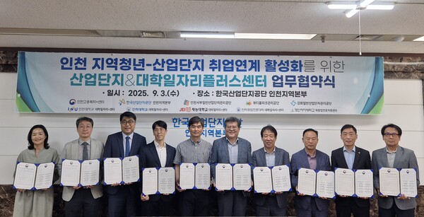 업무협약 체결식. 사진=인하공전 제공
