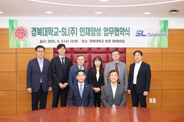 경북대-SL(주) 인재양성 업무협약식. 사진=경북대 제공