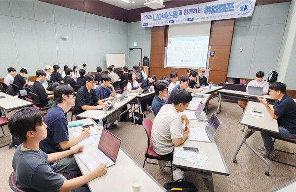 국립부경대 ‘LIG넥스원 기업과 함께하는 취업캠프’ 사진=국립부경대 제공