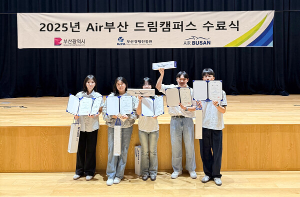 ‘2025년 Air부산 드림캠퍼스’ 직무실습 과정에서 최우수상을 수상한 신라대 항공무료 슬롯 사이트 학생들. 사진=신라대 제공