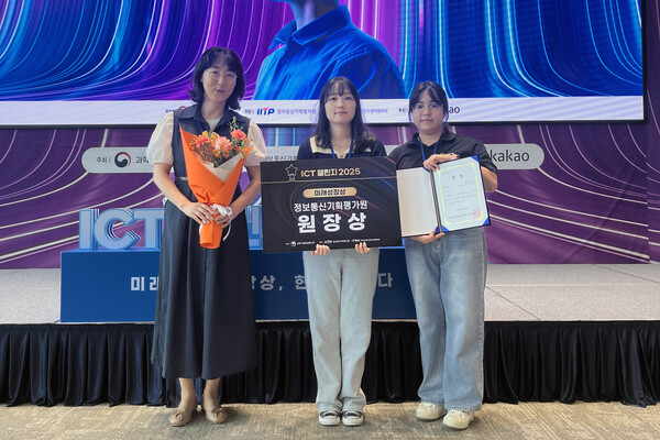 수상 현장. 사진=동의대 제공