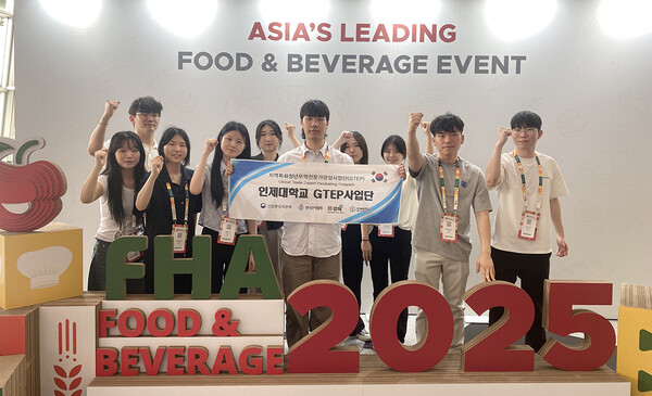 해외박람회 활동사진 싱가포르FHA. 사진=인제대 제공