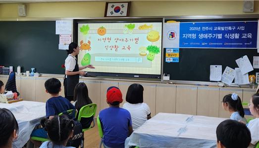 프로그램 사진. 사진=전주대 제공