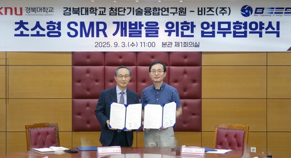 업무협약식. 사진=경북대 제공