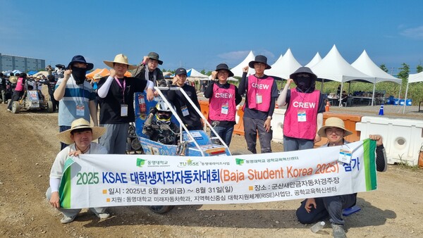 대회 참가 사진. 사진=동명대 제공