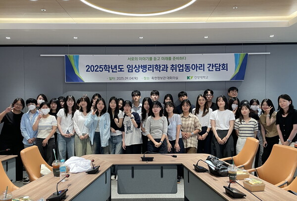 간담회. 사진=건양대 제공
