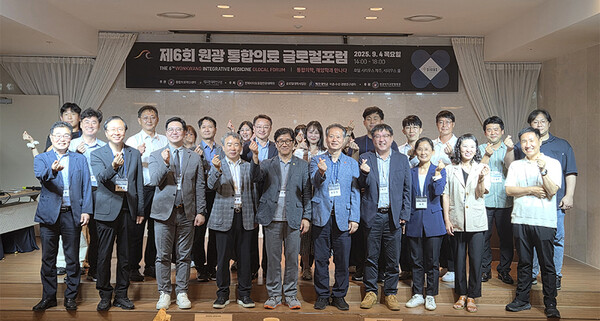 포럼 단체사진. 사진=원광대 제공