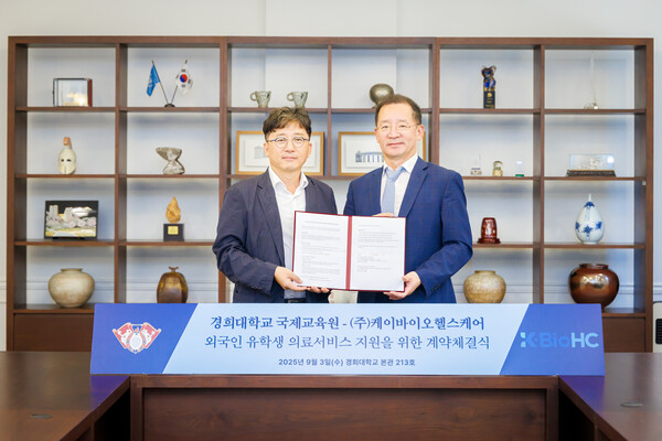 체결식. 사진=경희대 제공