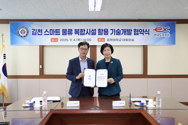 협약식. 사진=김천대 제공