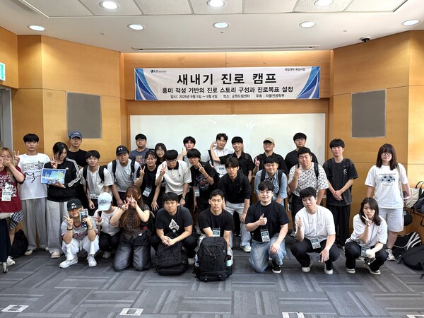진로캠프 사진. 사진=국립금오공대 제공