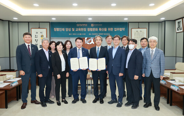 업무협약식. 사진=전남대 제공