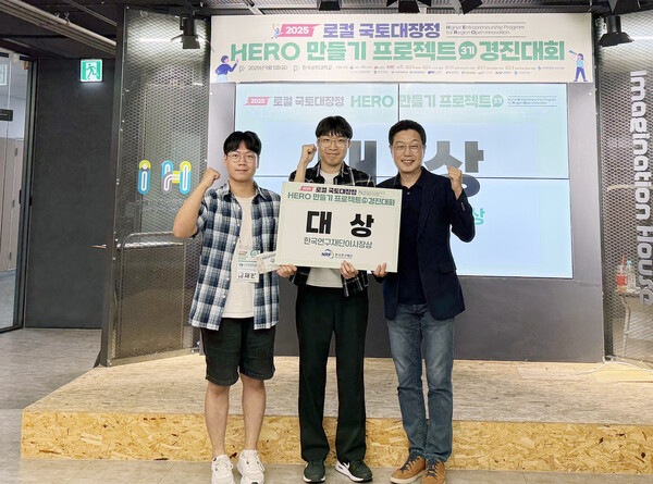 수상 기념 사진. 사진=국립부경대 제공