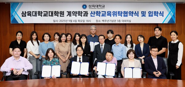 삼육대 대학원 교육상담슬롯학과(계약학과) 산학교육 위탁 협약식 및 입학식. 사진=삼육대 제공