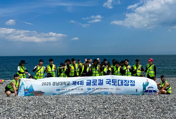 국토대장정 단체사진. 사진=경남대 제공