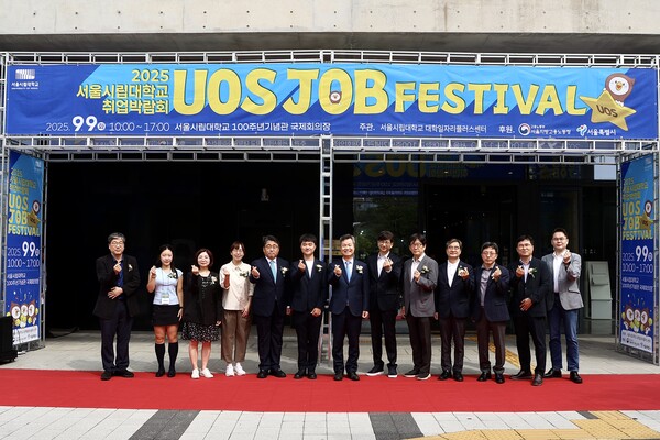무료 슬롯시립대 2025년 취업박람회 기념사진. 사진=무료 슬롯시립대 제공