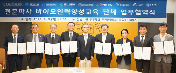 협약식 사진. 사진=연세대 제공