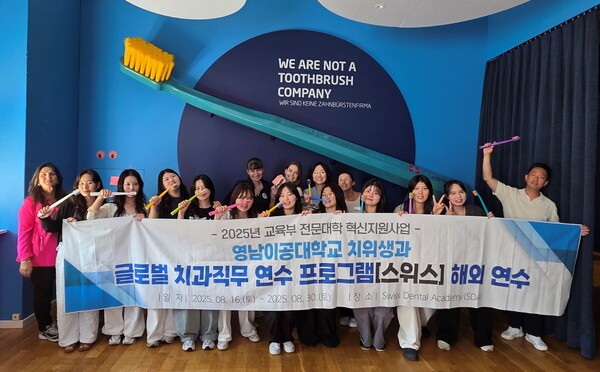 영남이공대 치크레이지 슬롯과 학생들이 스위스에서 치과직무 연수 프로그램 환자맞춤형 케어실습을 마치고 기념사진을 촬영하고 있다. 사진=영남이공대 제공