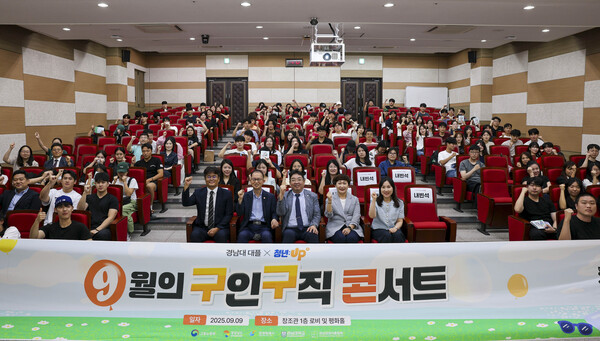 구구콘 단체사진. 사진=경남대 제공