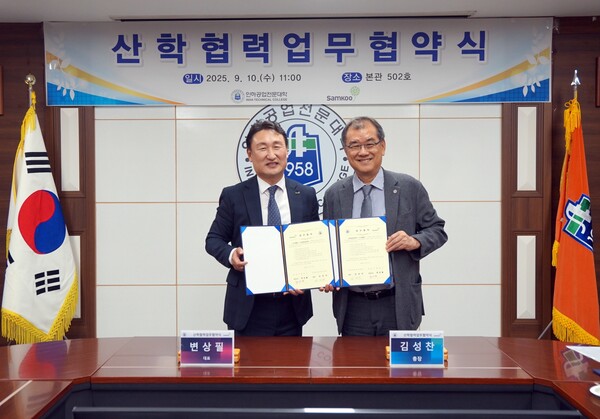 인하공전-삼구엘에스 업무협약. 사진=인하공전 제공