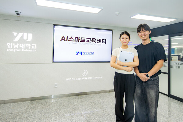 영남대가 슬롯 사이트기반 맞춤형 학습 지원 챗본인 'AI튜터'를 도입했다. 사진=영남대 제공