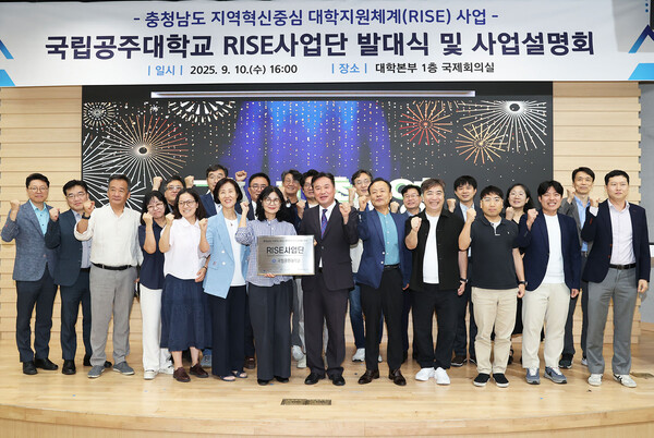 발대식 사진. 사진=국립공주대 제공