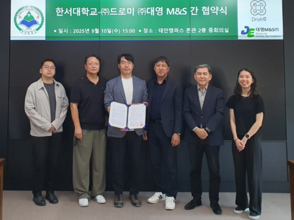 체결식. 사진=한서대 제공