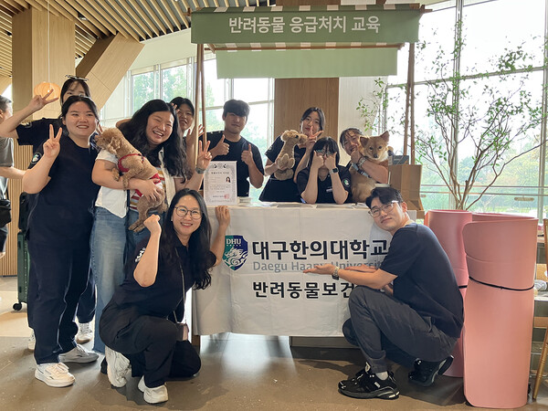 체험부스 기념촬영. 사진=대구한의대 제공