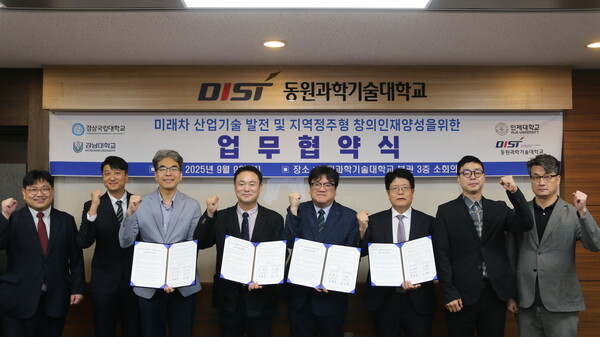 경남도내 미래차 분야 지역 정주형 창의인재 양성을 위한 업무협약 단체사진. 사진=경남대 제공