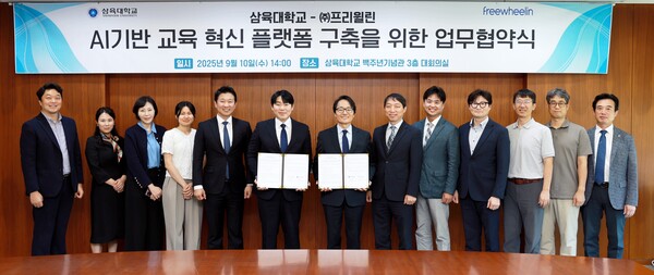 삼육대-프리윌린 업무협약식. 사진=삼육대 제공