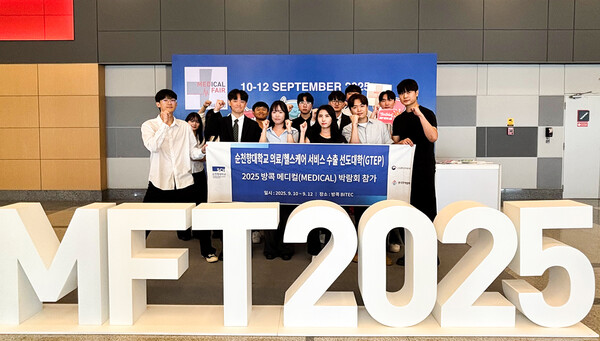 ‘메디컬 페어 태국 2025’ 기념사진. 사진=순천향대 제공