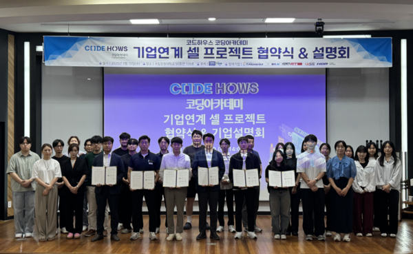 RISE사업단. 사진=국립창원대 제공