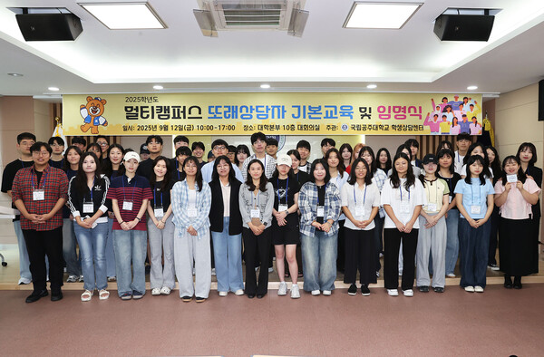 임명식 단체사진. 사진=국립공주대 제공