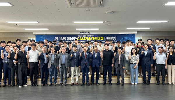 제13회 동남권 CAM 기술경진대회 단체사진. 사진=경남대 제공