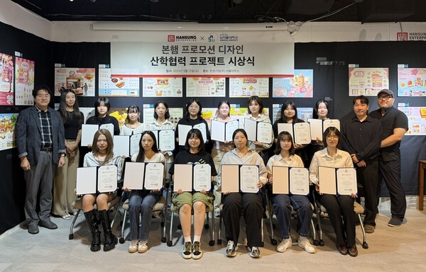 시상식 단체사진. 사진=남서울대 제공