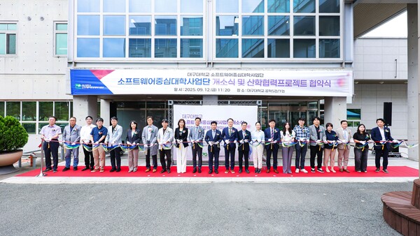 개소식. 사진=대구대 제공