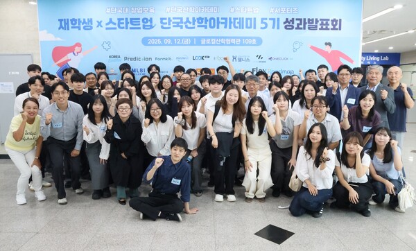 발표회 기념사진. 사진=단국대 제공
