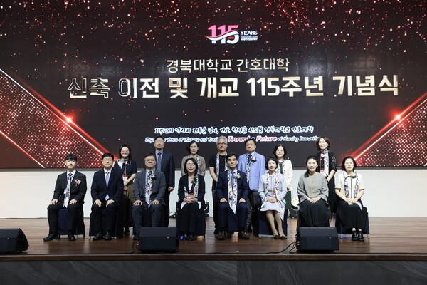 기념식. 사진=경북대 제공