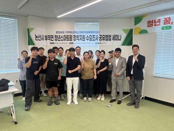 스마트팜세미나. 사진=건양대 제공